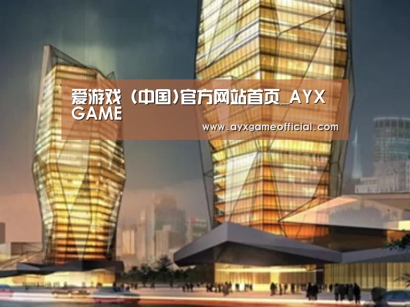 爱游戏电竞案例展示二